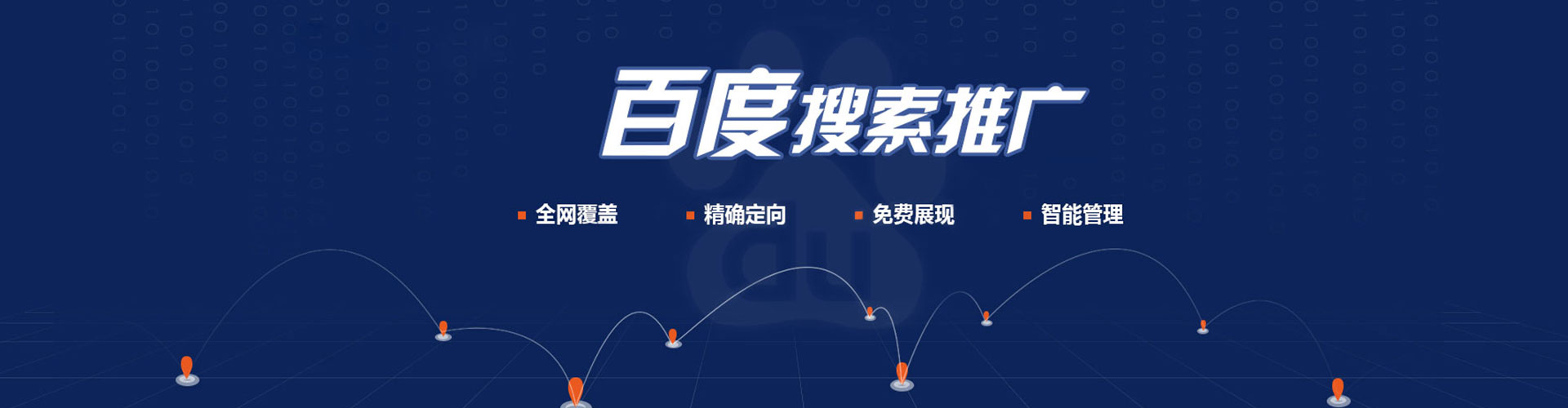 延庆竞价开户推广